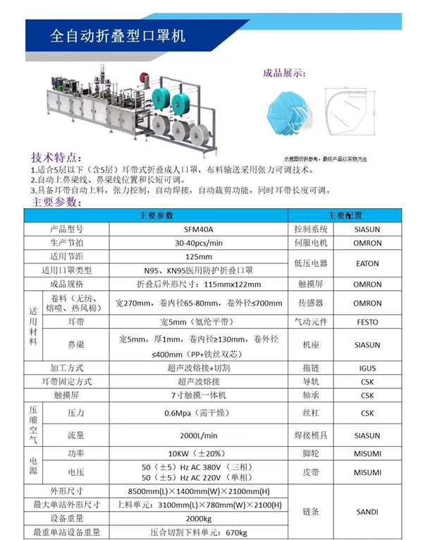 全自动参数表.jpg