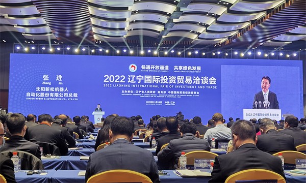 2022辽洽会盛大启幕！张进总裁作为辽宁企业代表在开幕式上发表讲话