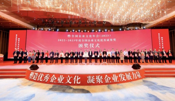 央视网——2023全国买球赛平台年会：沈阳三家企业获殊荣